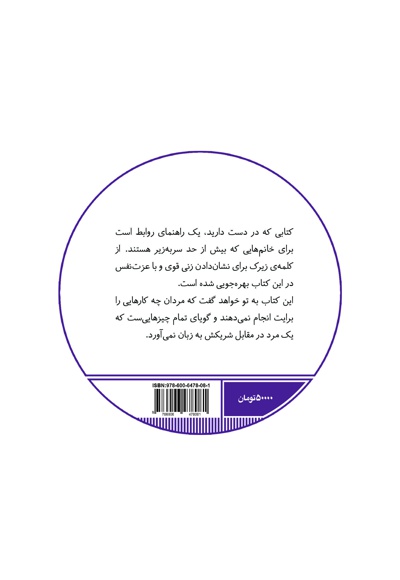چرا مردان زنان زیرک را دوست دارند